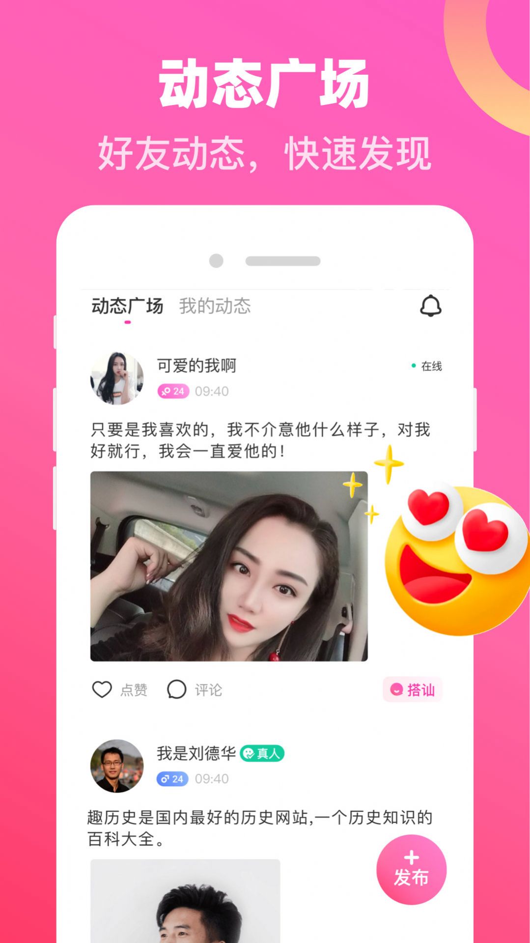 同城對愛