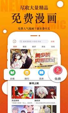 番木瓜免費版