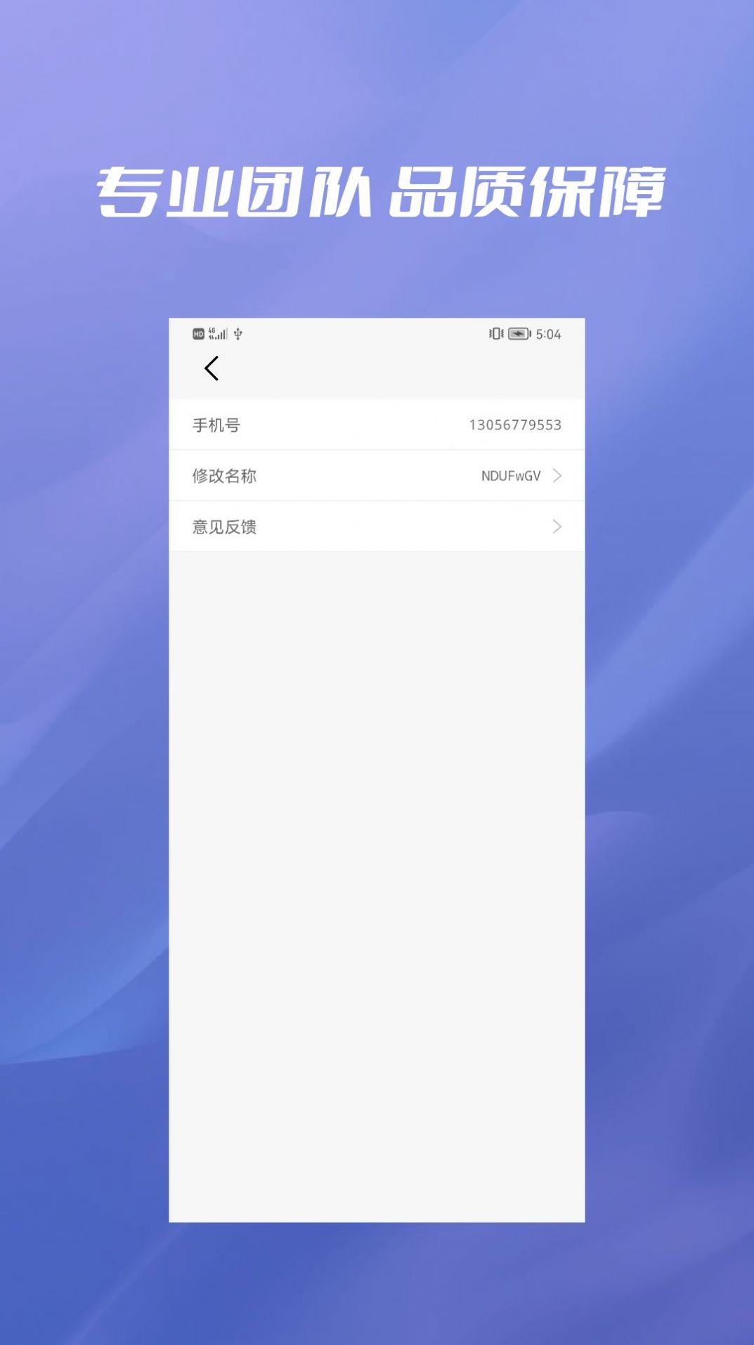 手機數據徹底刪除