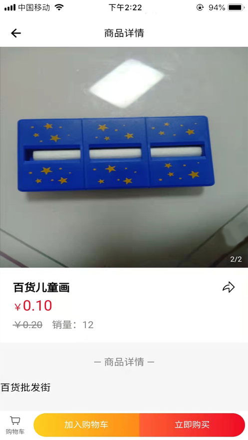 圈員家