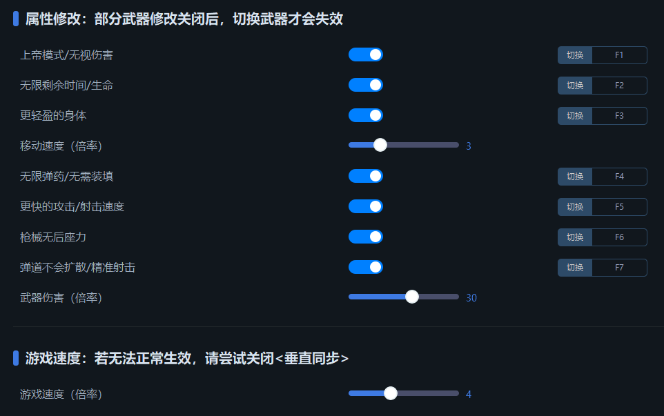 《鯔魚頭瘋杰克》v1.01十項修改器一修大師版
