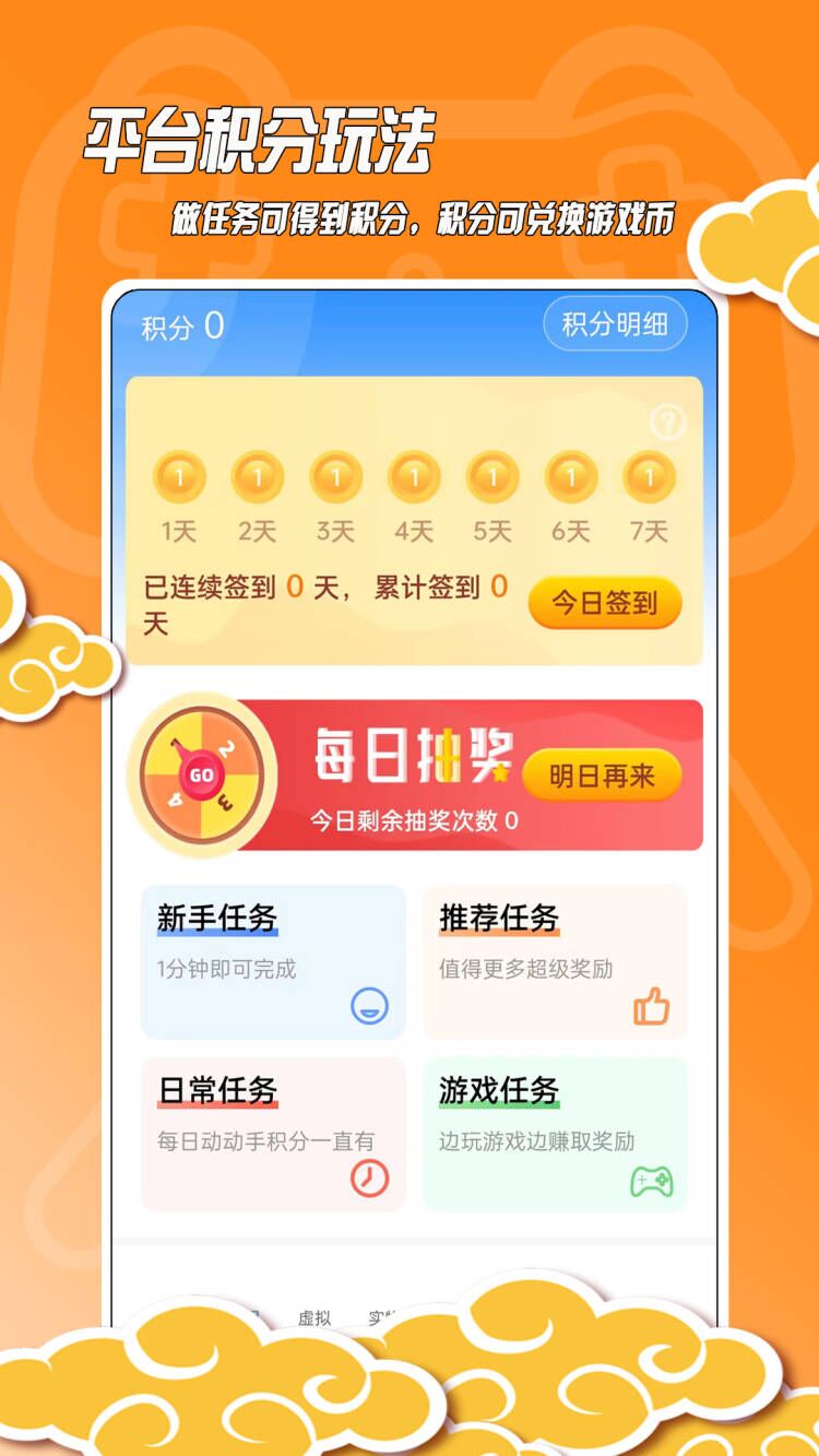 黑貓手游盒子