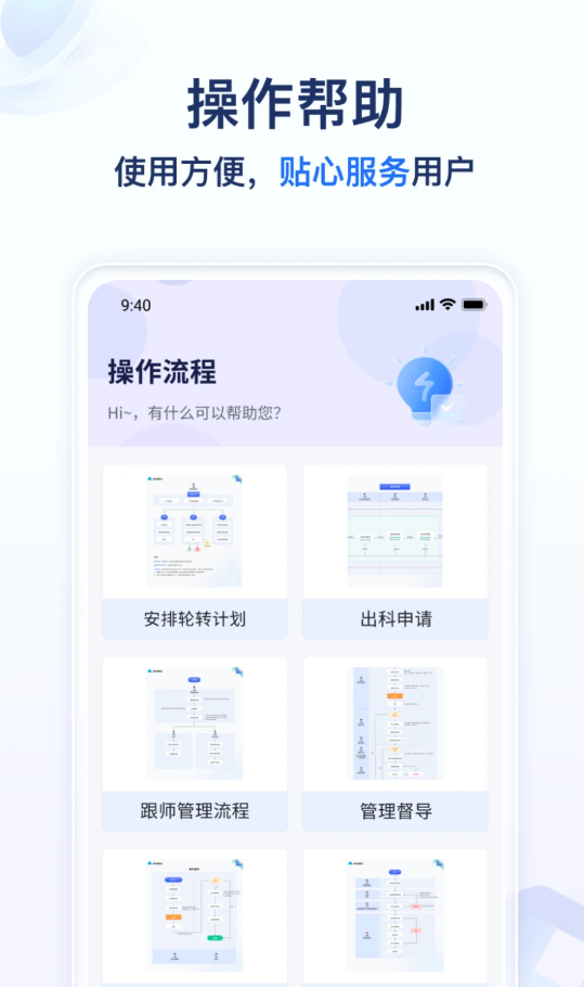 遠(yuǎn)秋醫(yī)教云