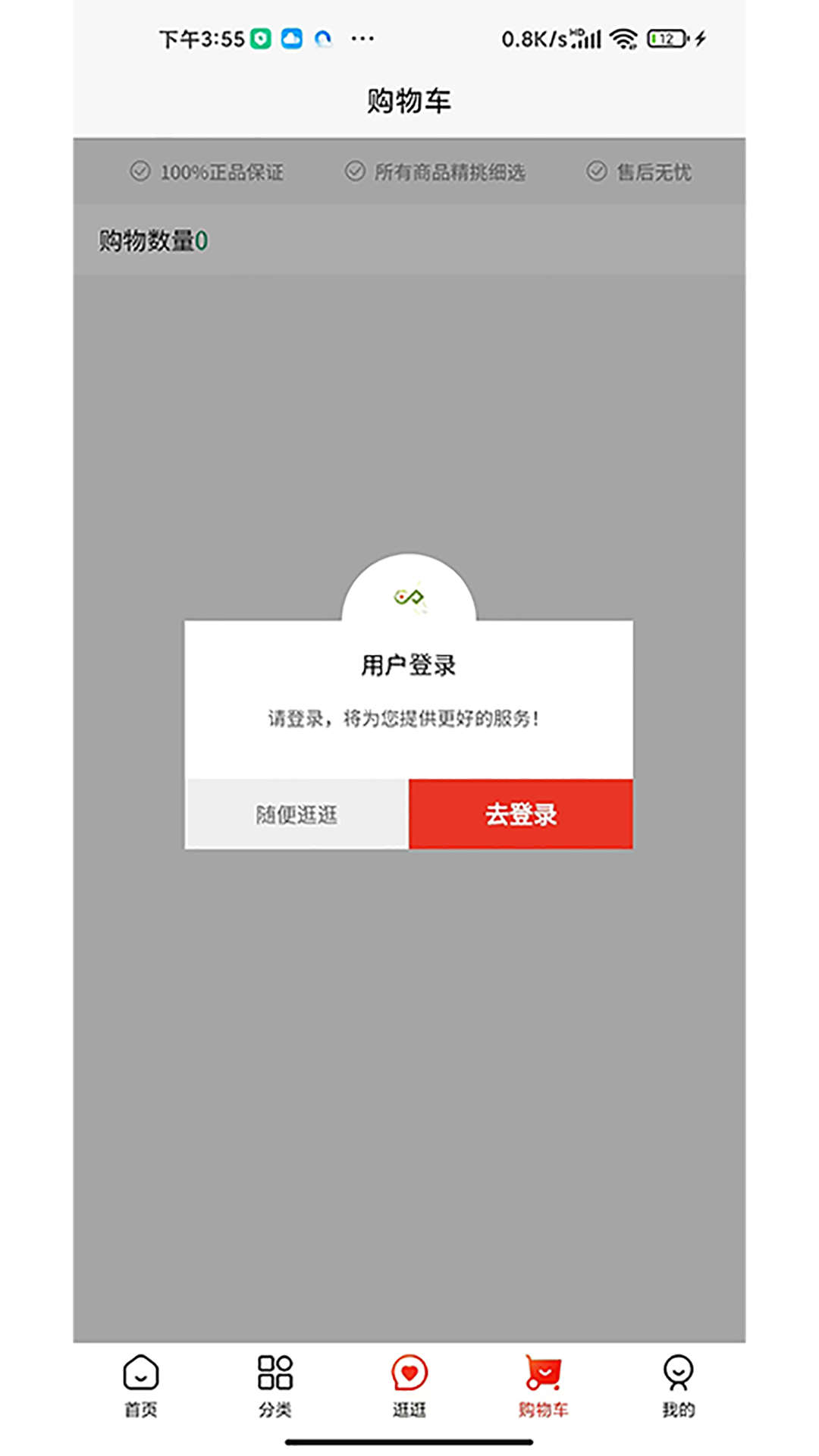 惠農生活