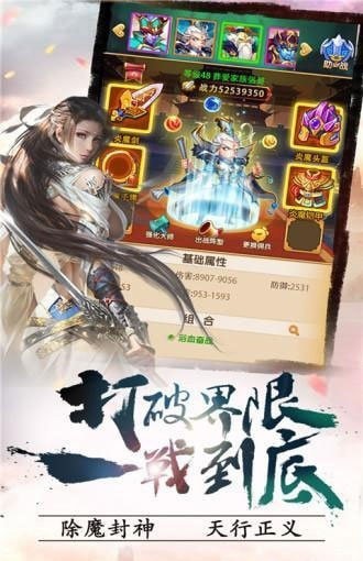 封神Q傳