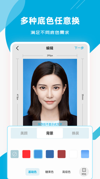 智能證件照專家