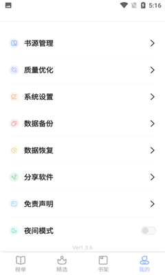 凡文閱讀官方最新版