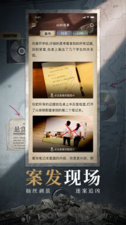 賞金偵探福爾摩斯之海軍協(xié)定
