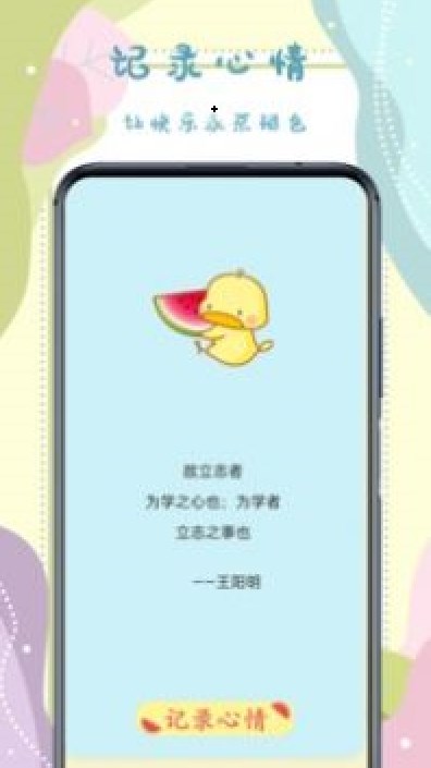 手帳記錄本