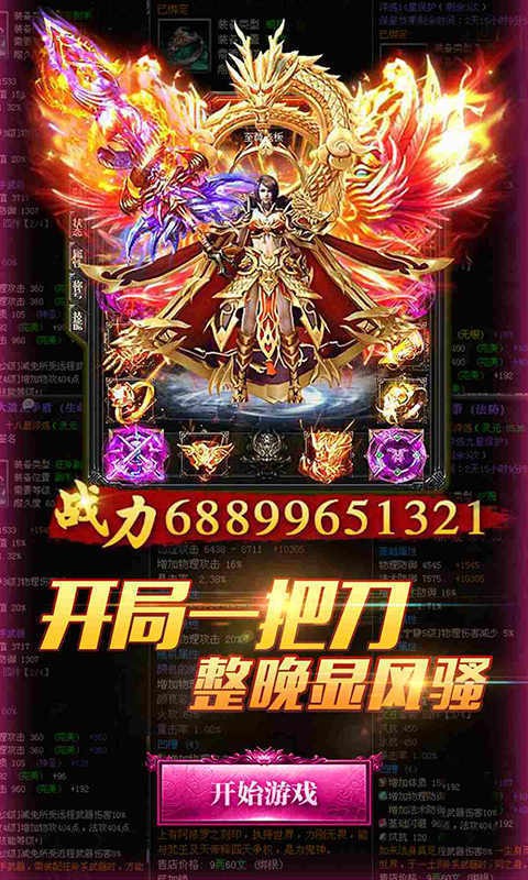 終極神器