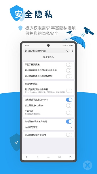 X瀏覽器去升級(jí)版