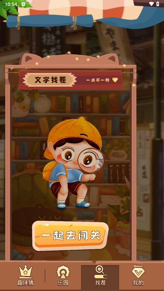 2377游玩園