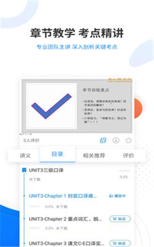 翻譯資格準(zhǔn)題庫(kù)