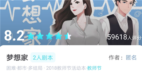 《我是謎》夢(mèng)想家劇本真相解析