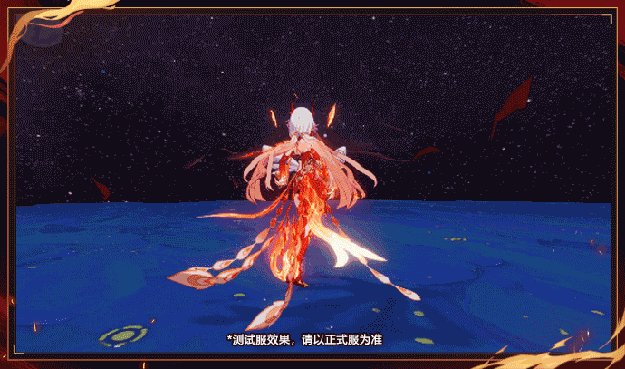 《崩壞3》符華浮生渡塵之羽技能介紹