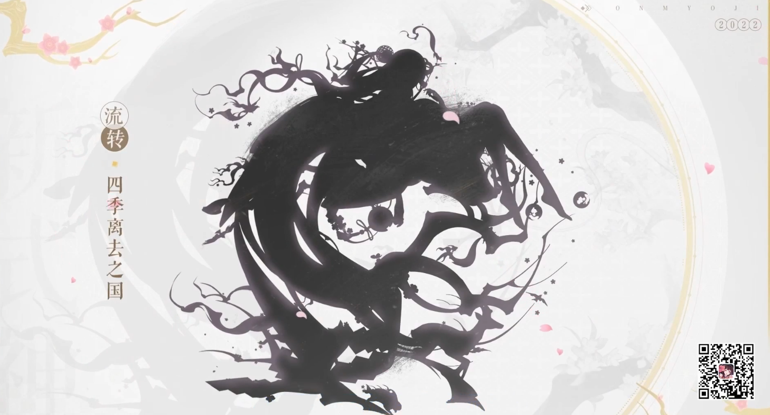 《陰陽師》520新式神爆料介紹