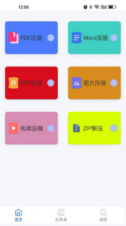 文件壓縮工廠