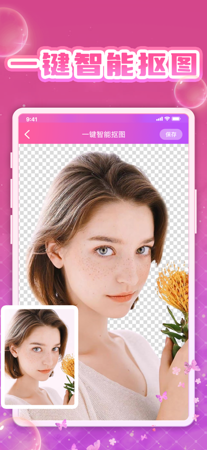 漫閃