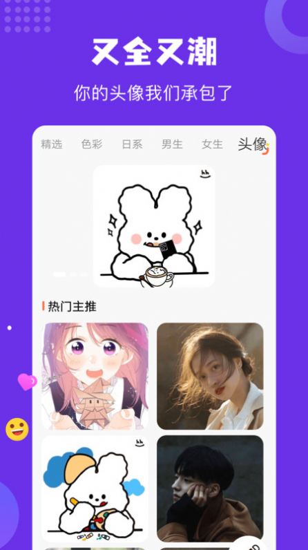瘋狂取圖壁紙
