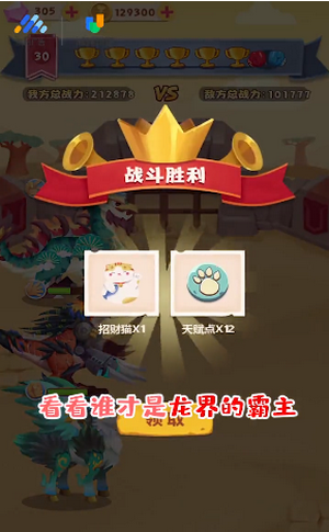 夢幻恐龍園紅包版