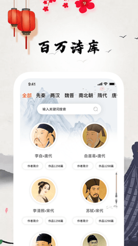 古典詩詞