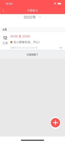海棠萬年歷
