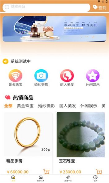 優活購