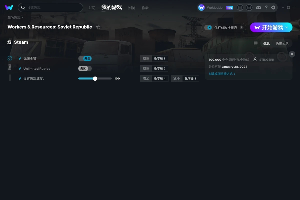 《工人與資源：蘇維埃共和國》v0.9.0.11三項(xiàng)修改器[STiNGERR]