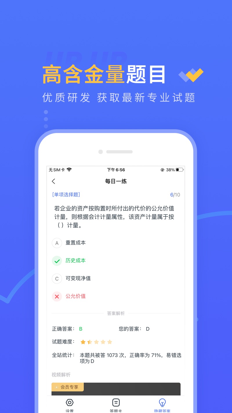 準題匯
