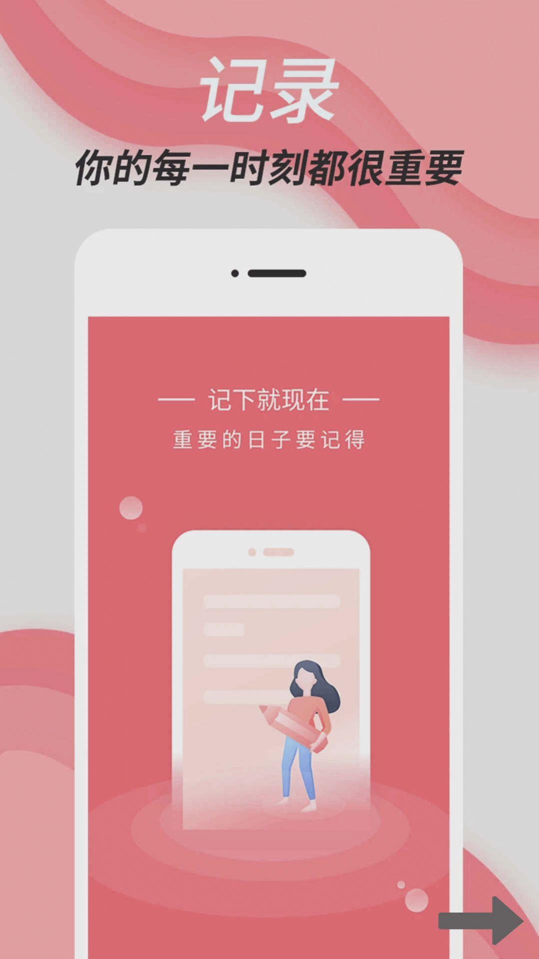 數(shù)戀愛紀(jì)念日