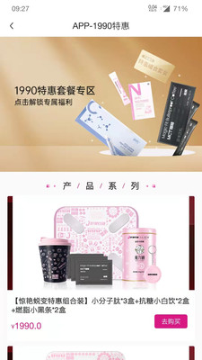 杰貓時尚購物