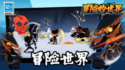 冒險的世界無限資源版