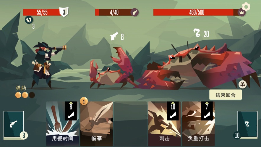 航海奇聞蘋果版