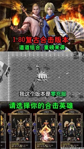 鎮(zhèn)派群俠單職業(yè)