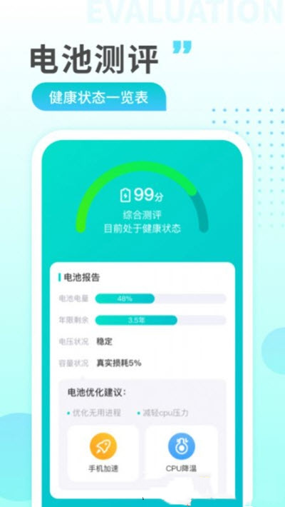 獵豹充電
