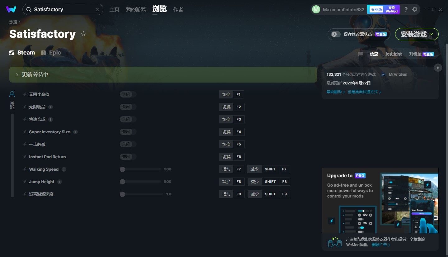 《幸福工廠》v2022.09.22九項修改器[MrAntiFun]