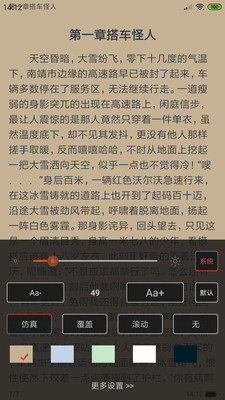 小說城
