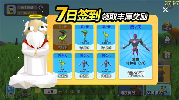 沙雕求生免廣告版