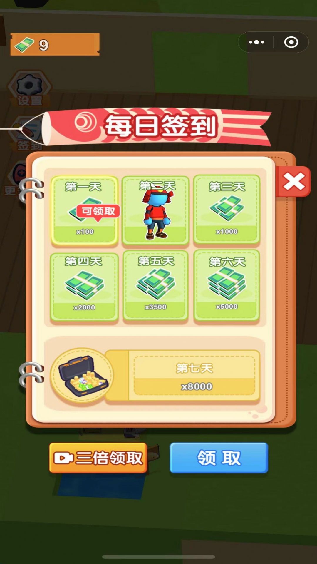 模擬超市大亨