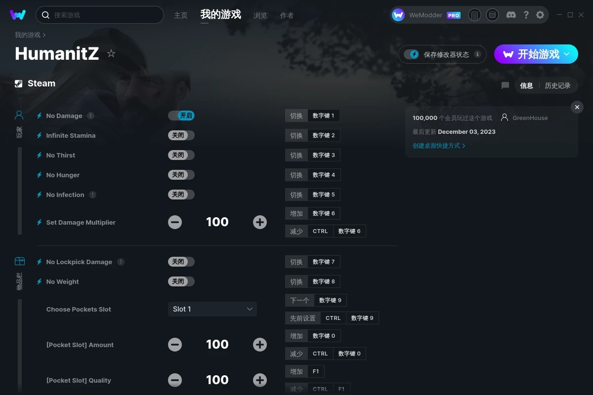 《HumanitZ》v0.905二十二項修改器[GreenHouse]