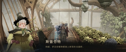 《哈利波特：魔法覺醒》龍糞位置分享