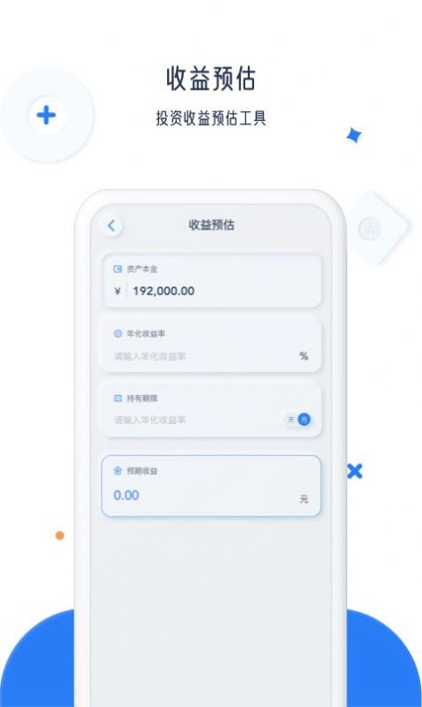 比鑫計(jì)算器