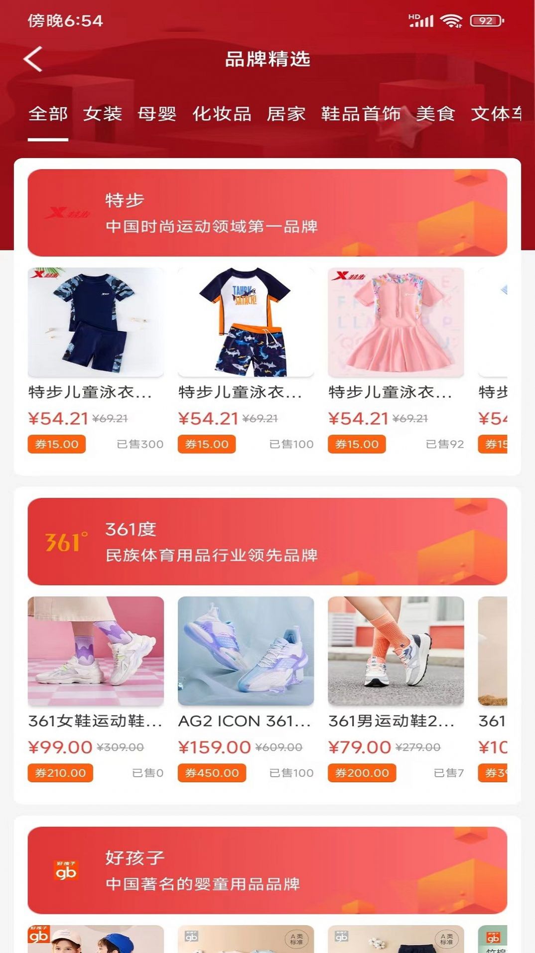 匯品網