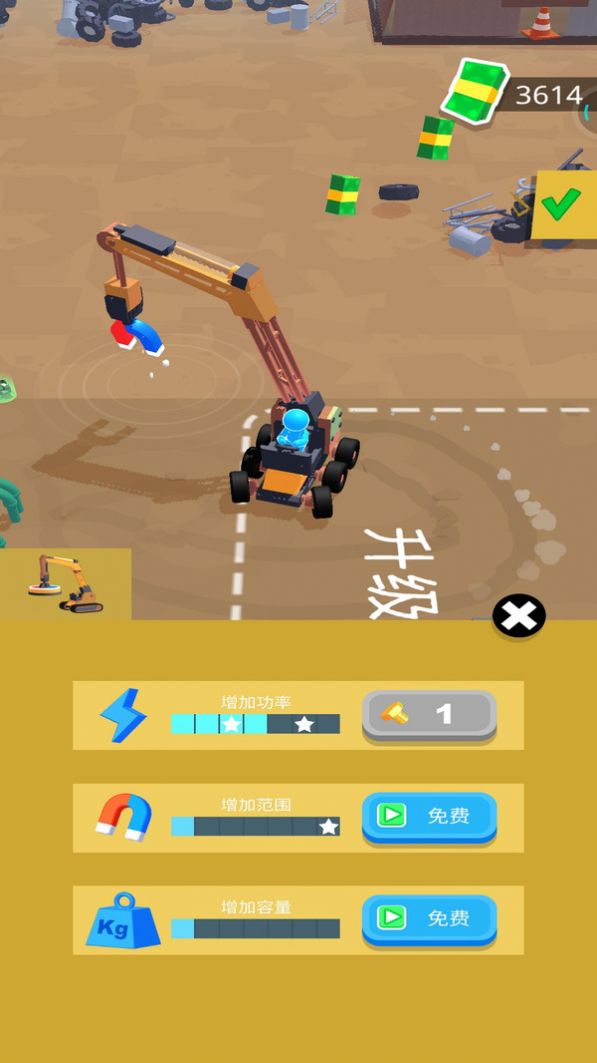 垃圾挖掘機