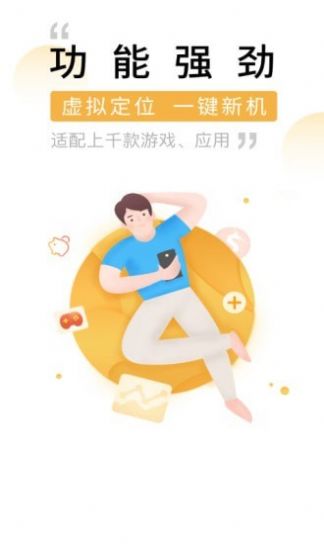 愛趣云手機(jī)