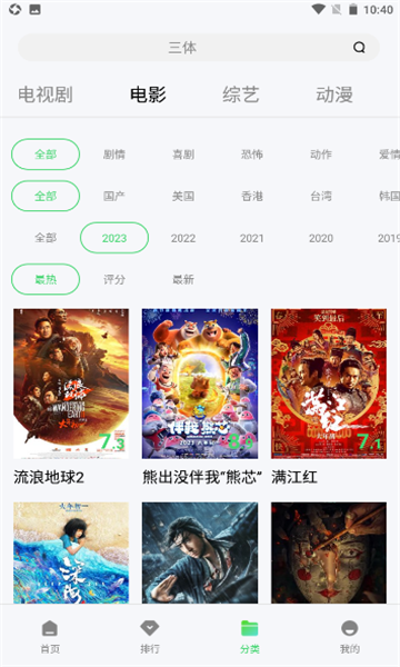 萬國影院