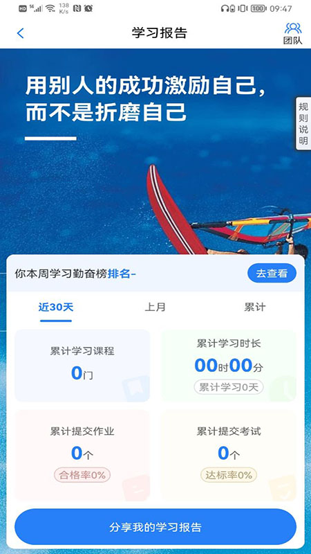 營銷課堂