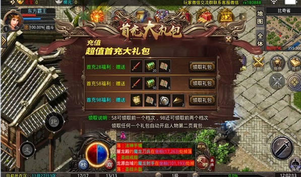 若雪星王合擊