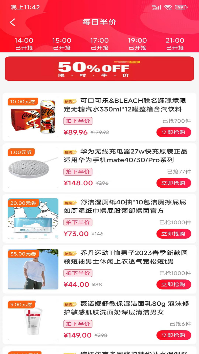 無憂寶貝商城