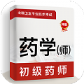 初級藥師牛題庫